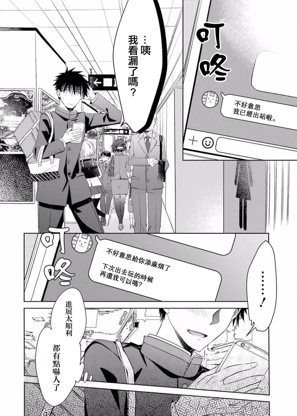 第02话