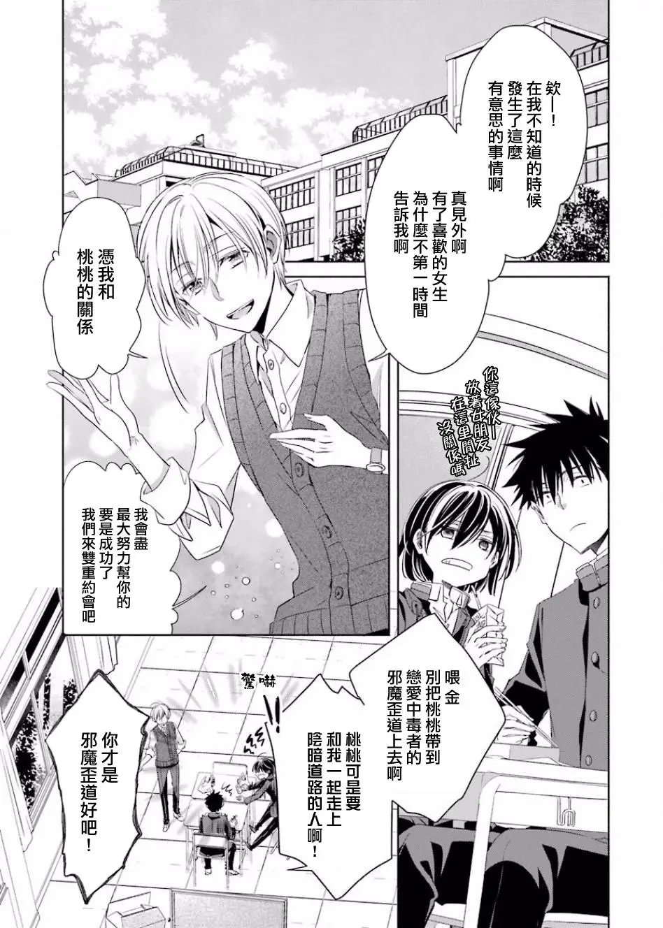 第02话