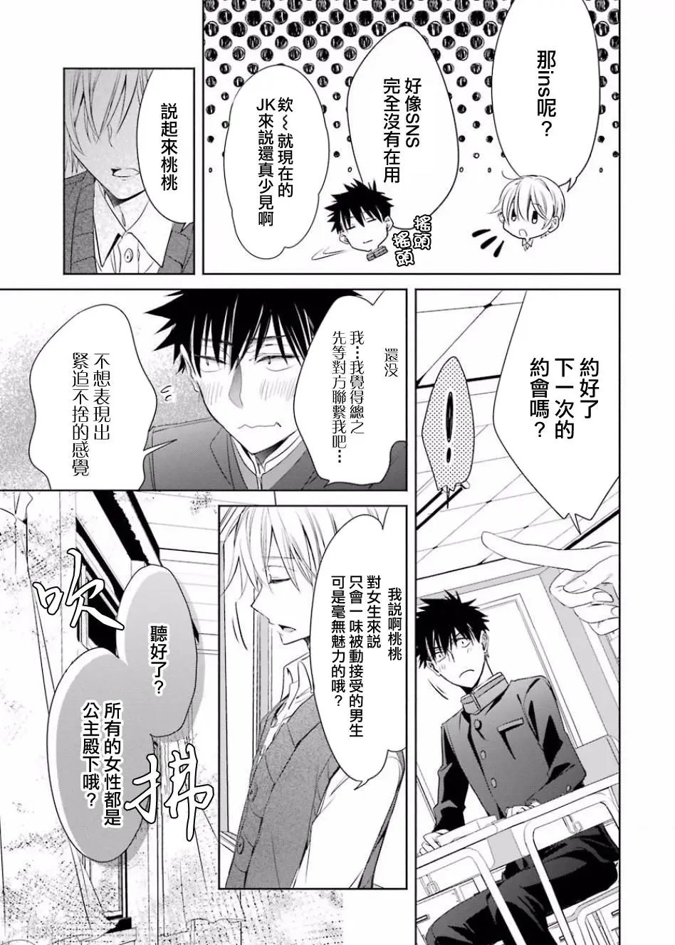 第02话