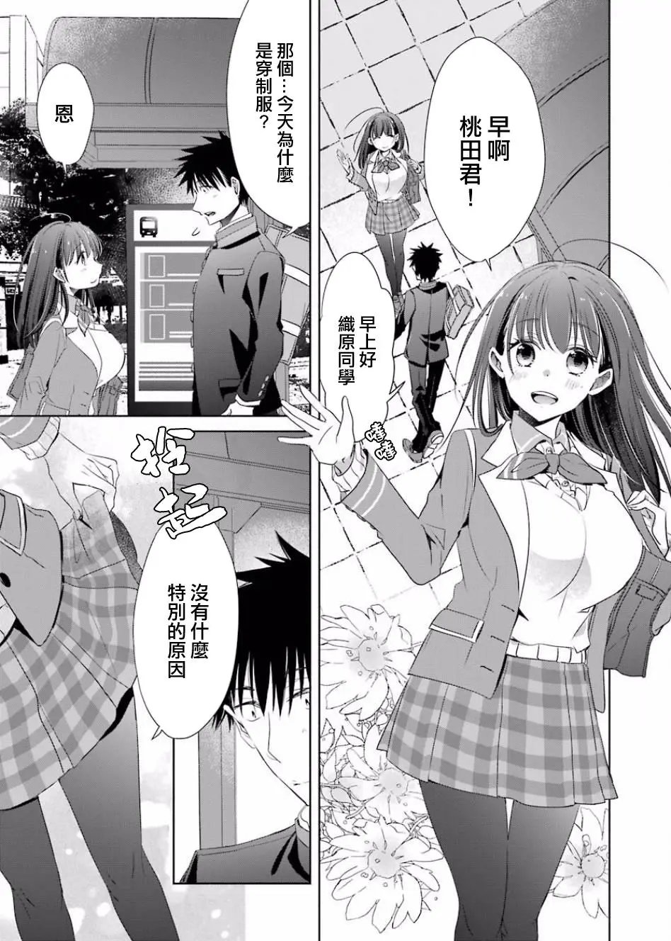 第02话