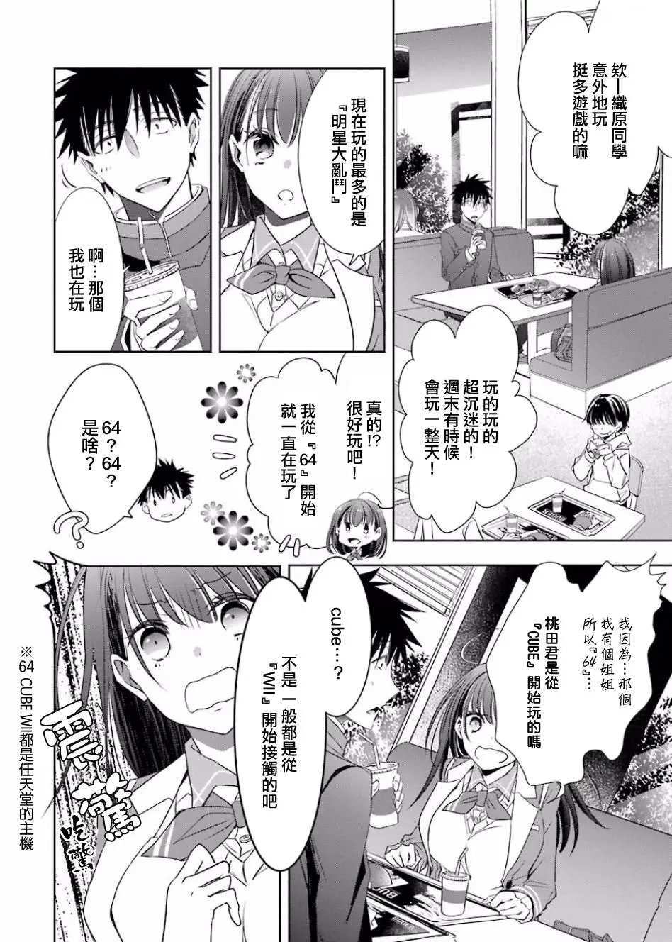 第02话