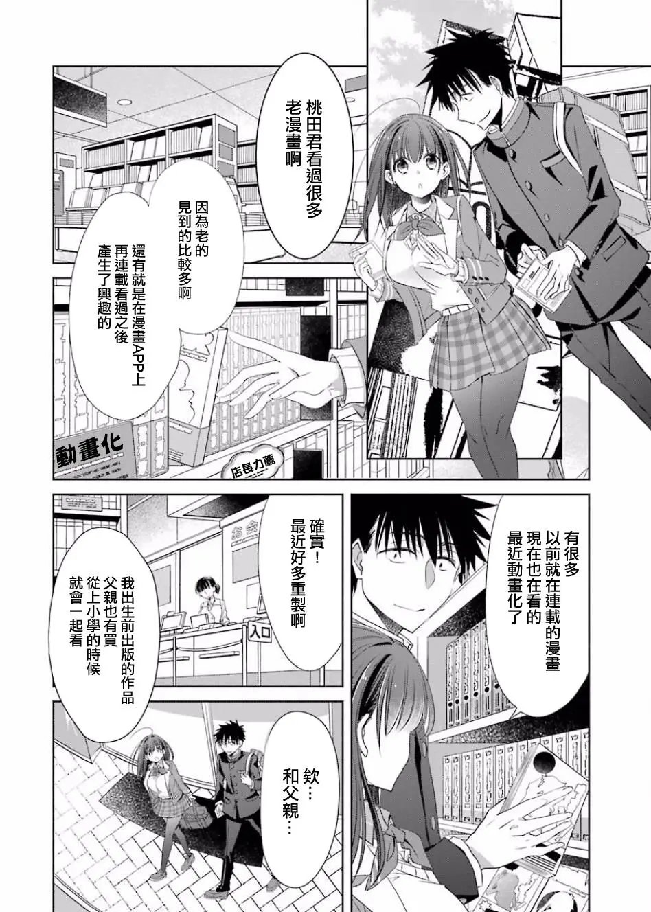 第02话