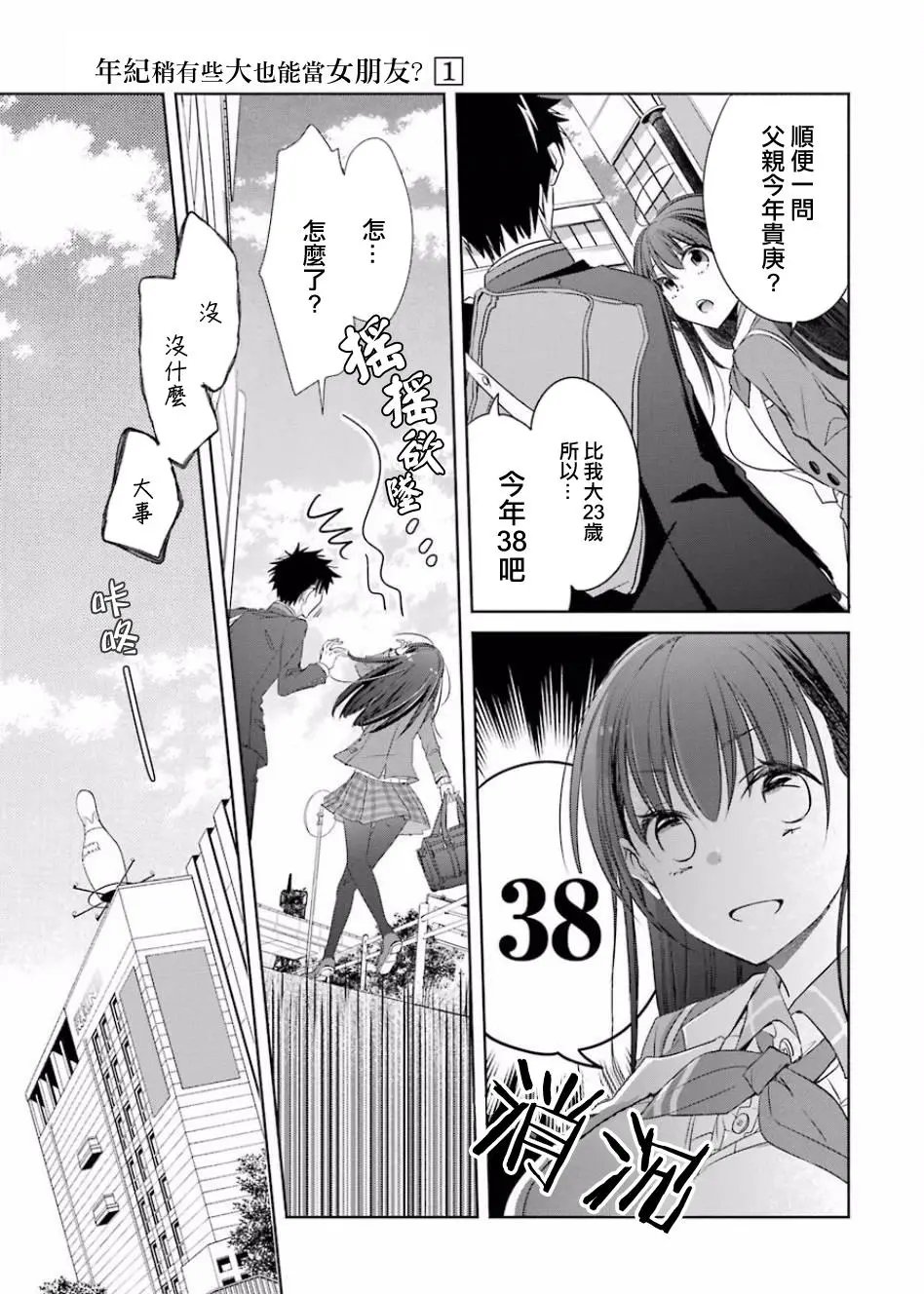 第02话