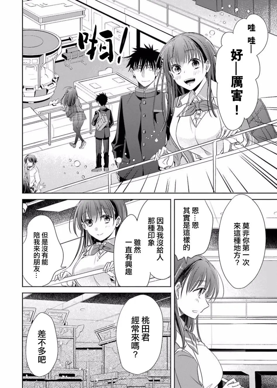 第02话