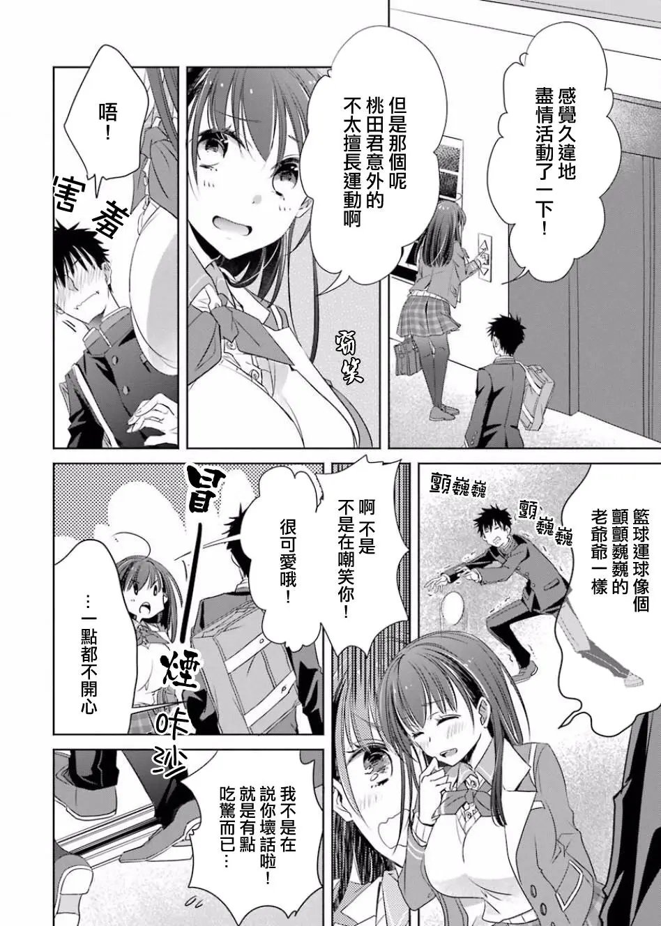 第02话