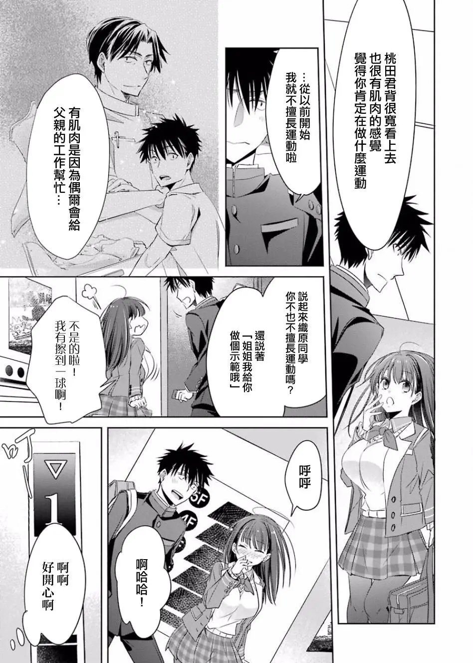 第02话