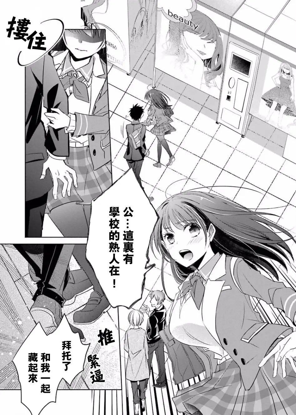 第02话