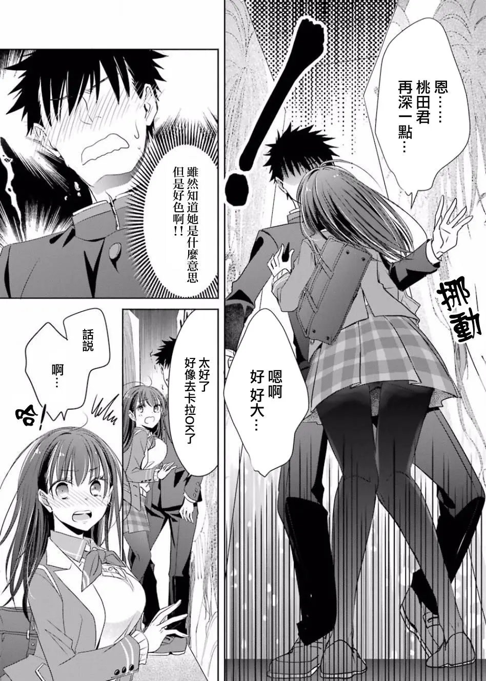 第02话