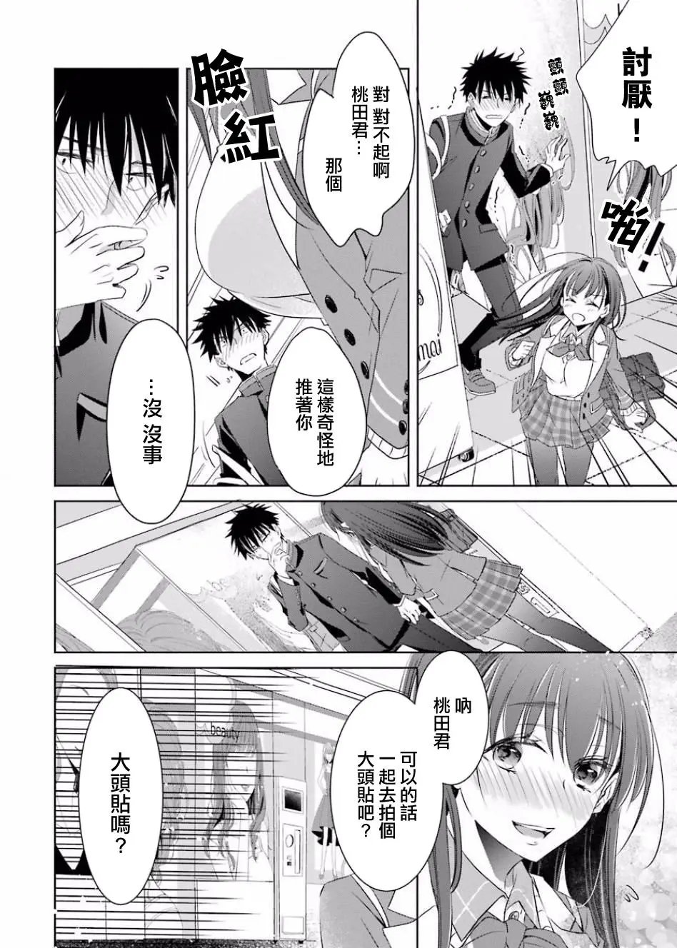 第02话
