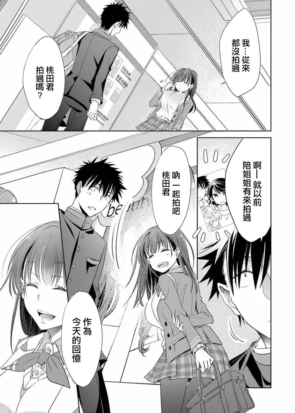 第02话