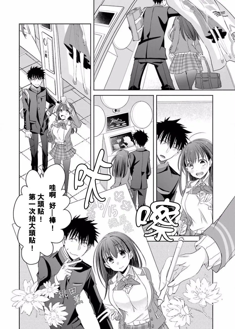 第02话