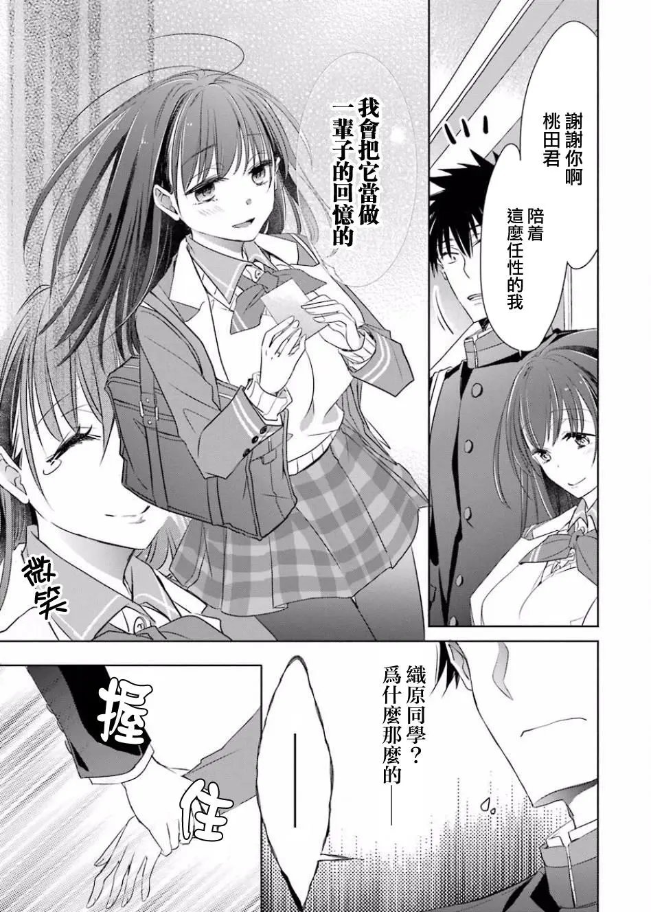 第02话