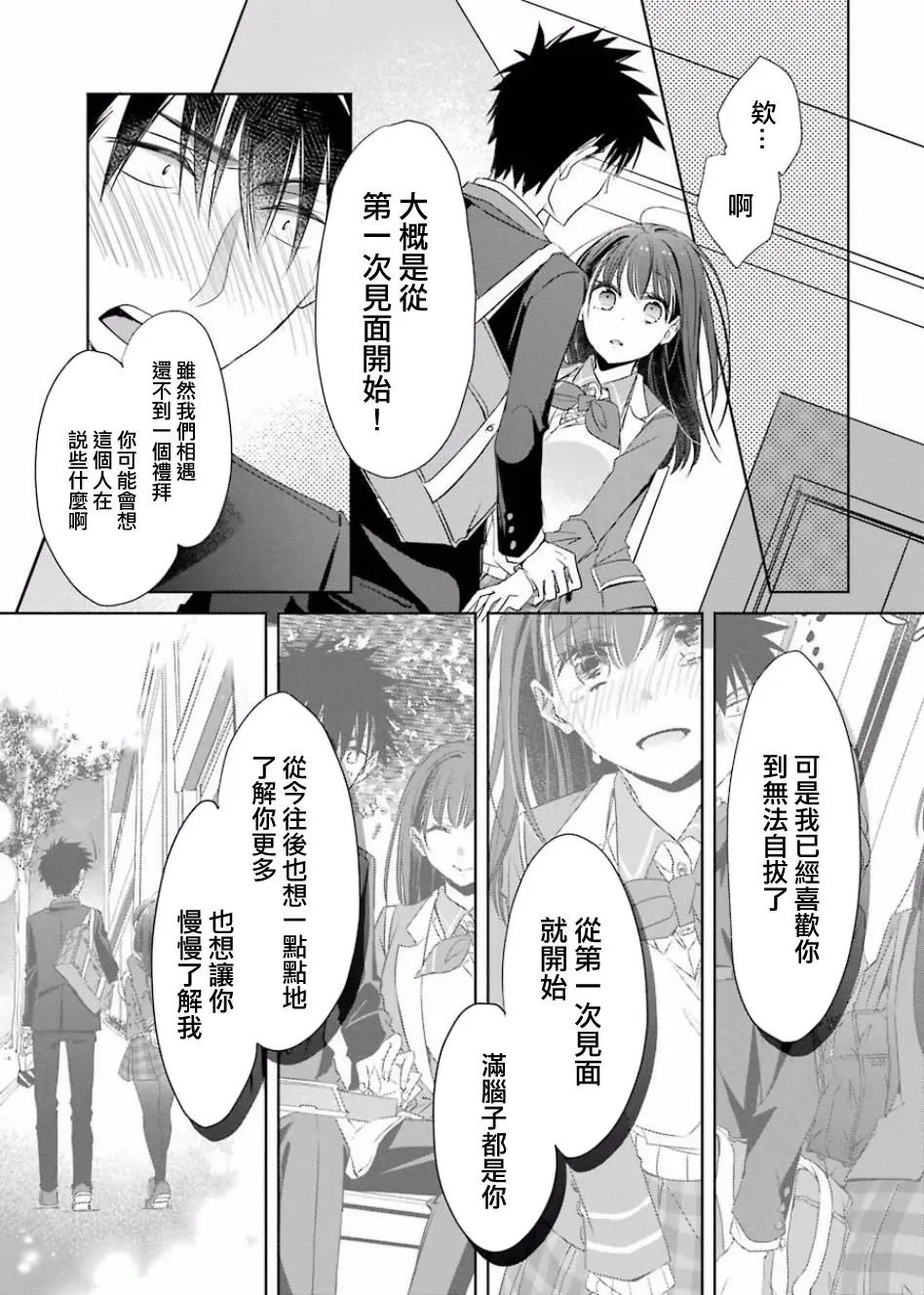 第02话