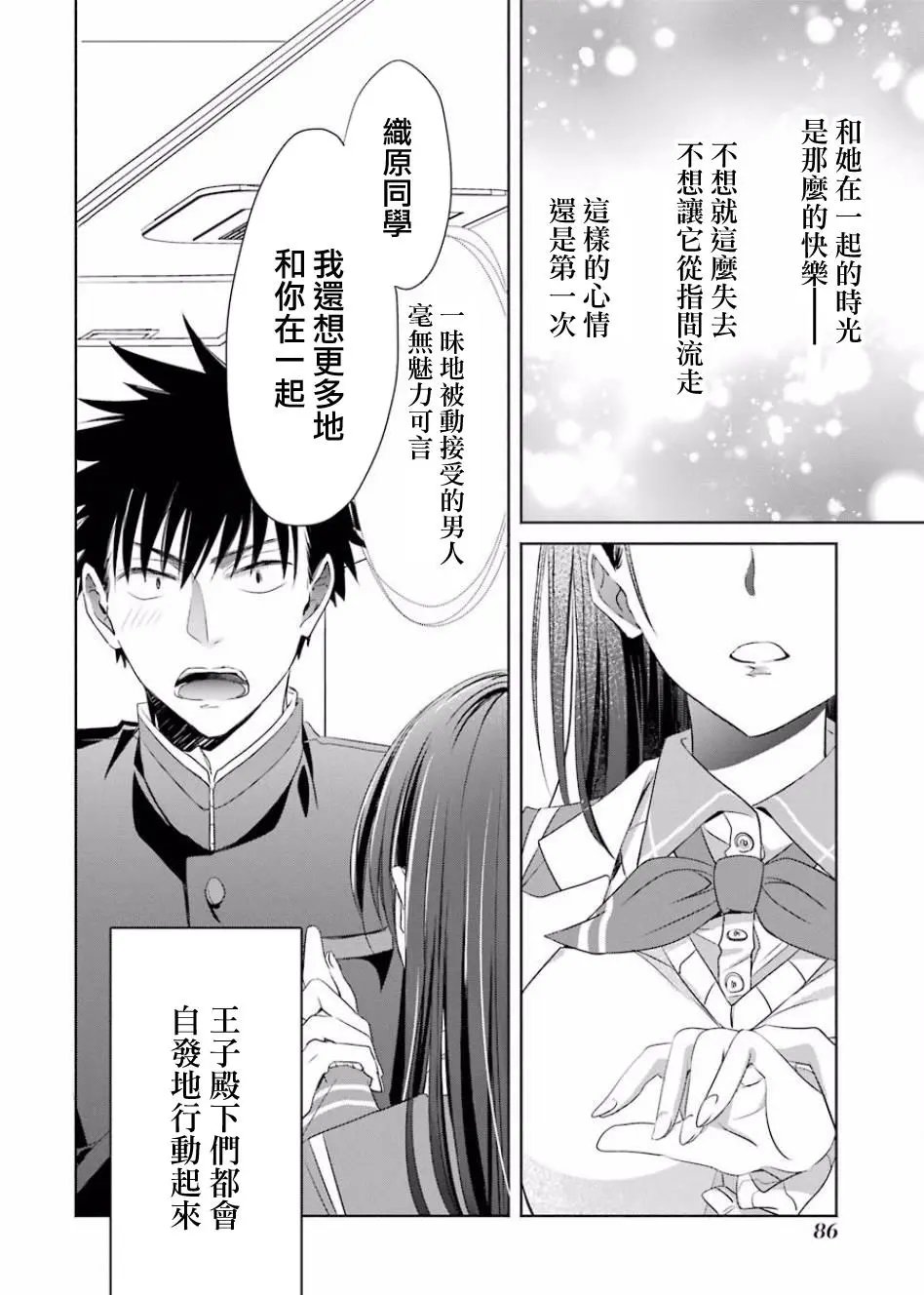 第02话