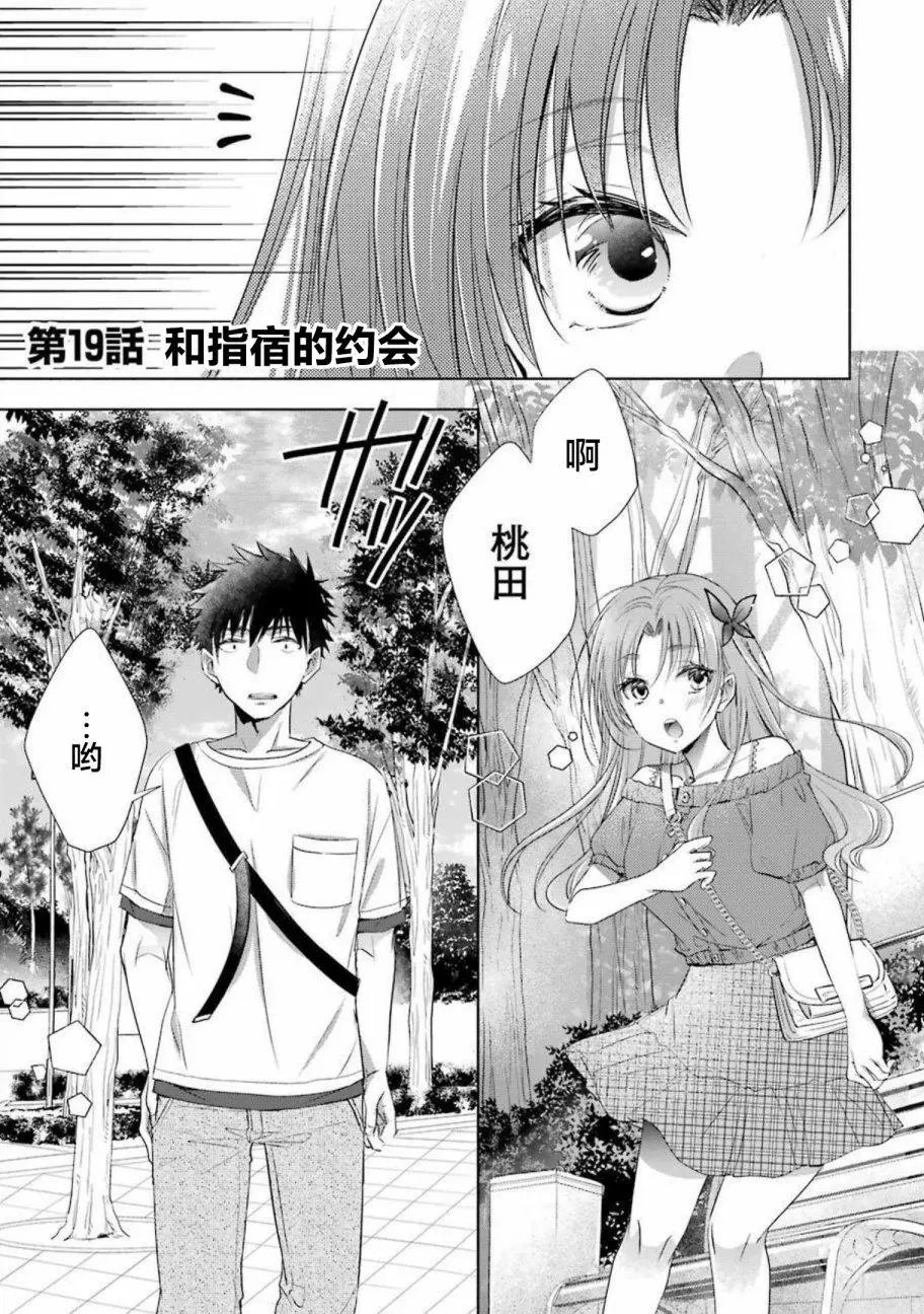 第19话