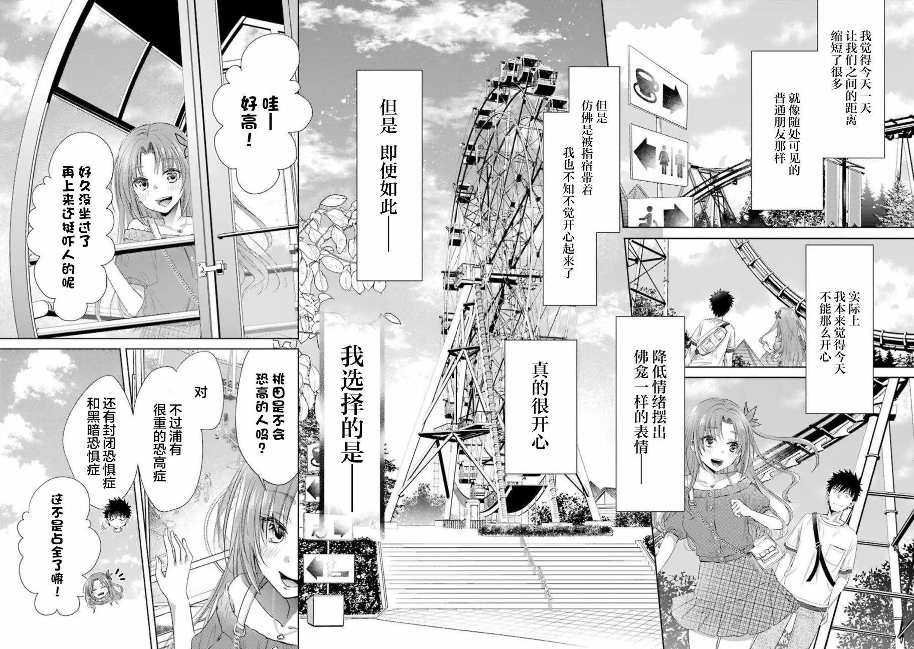 第19话