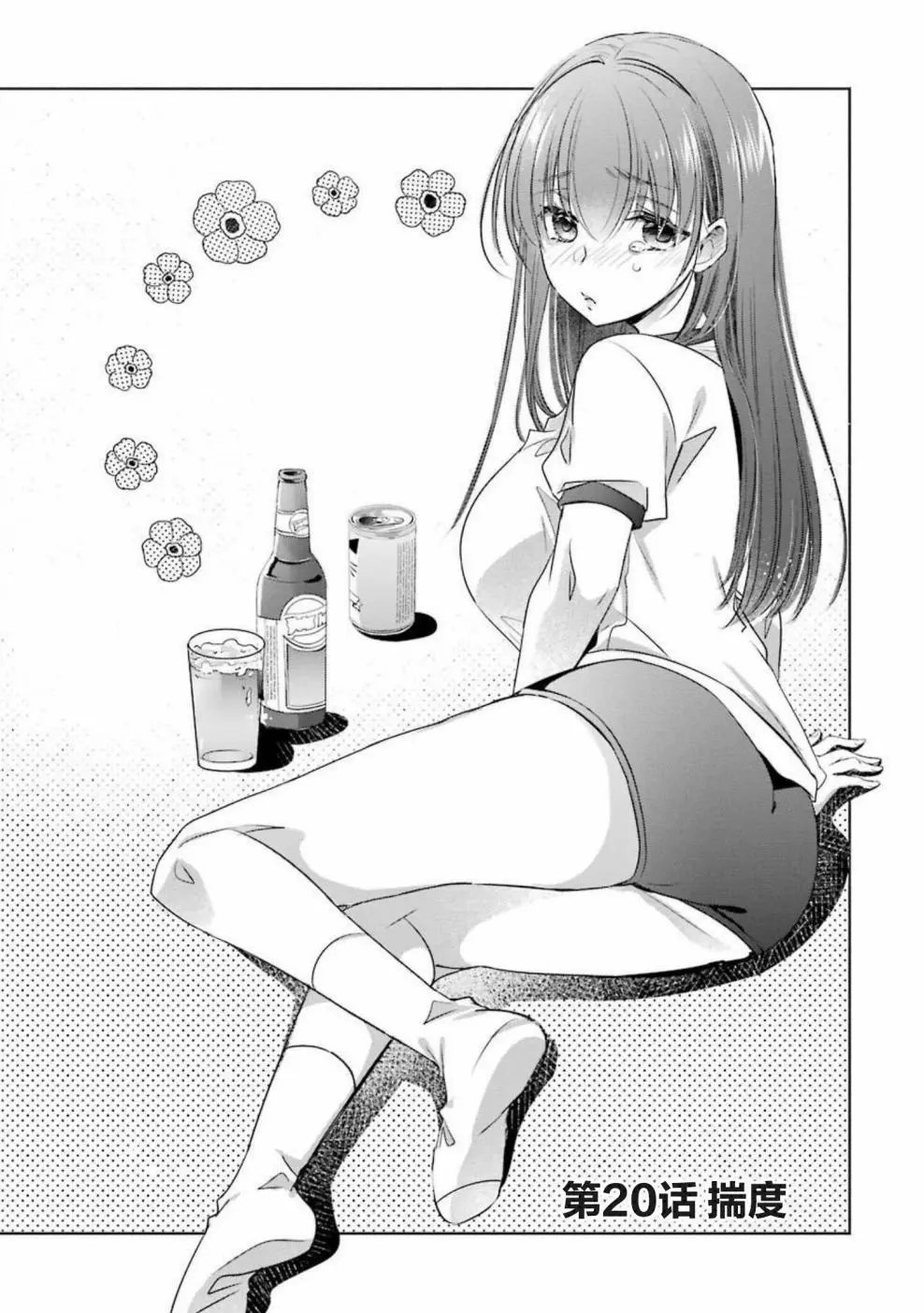 第20话