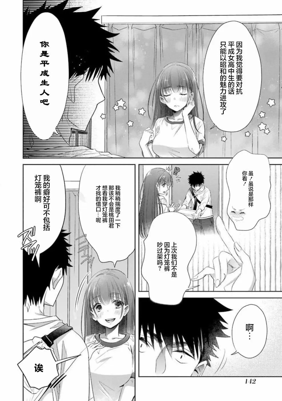 第20话