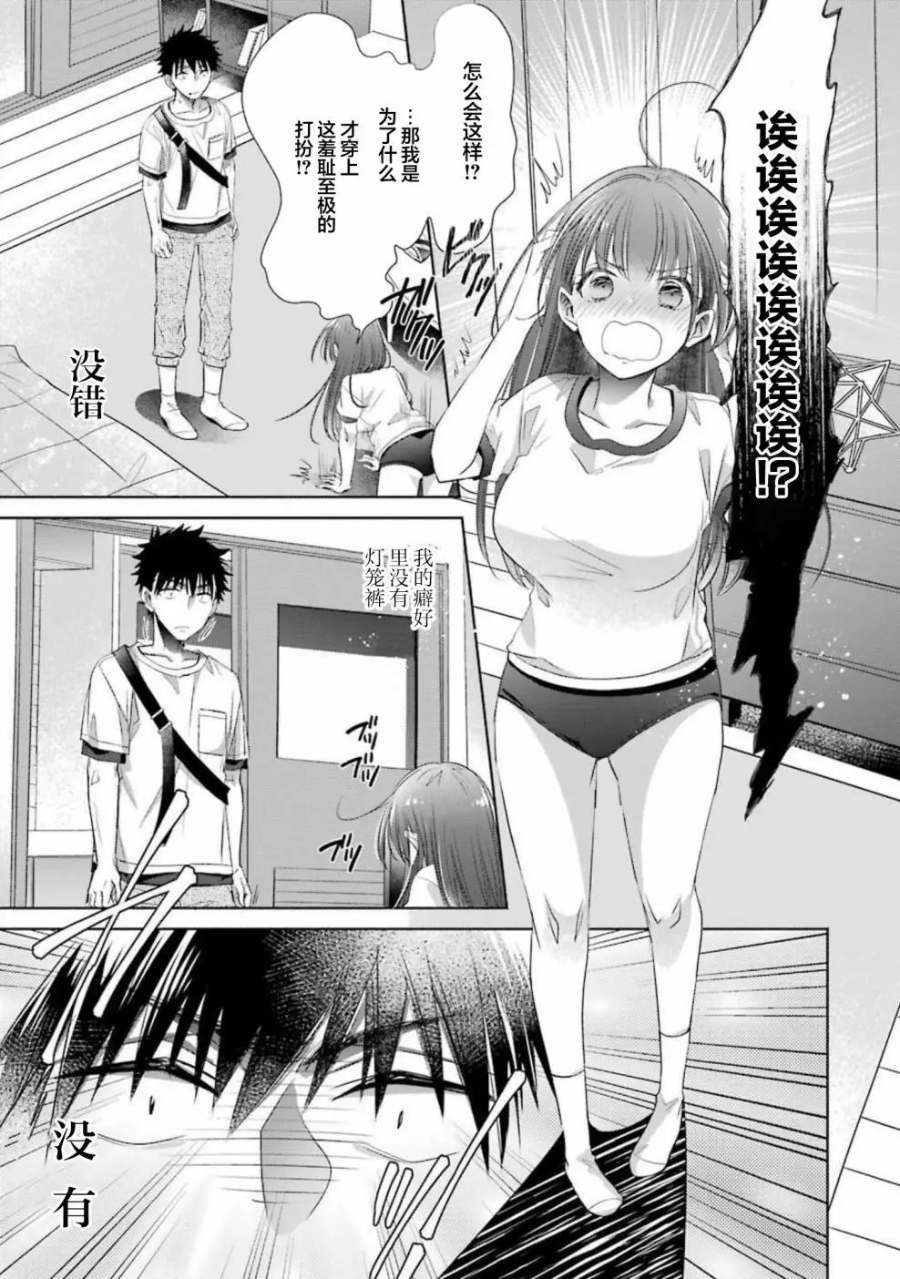 第20话