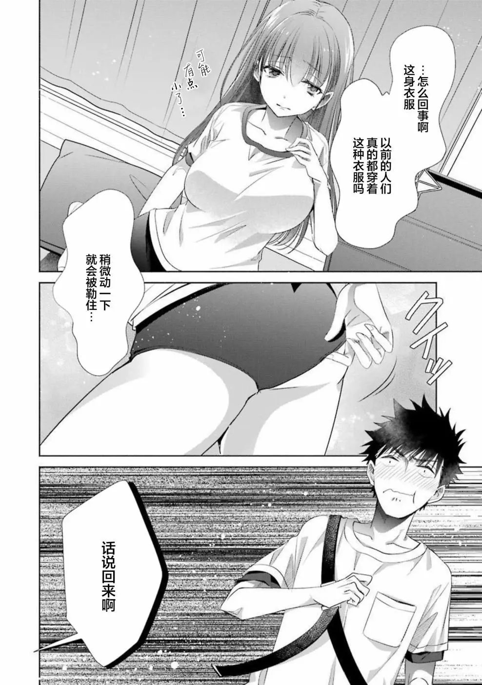 第20话
