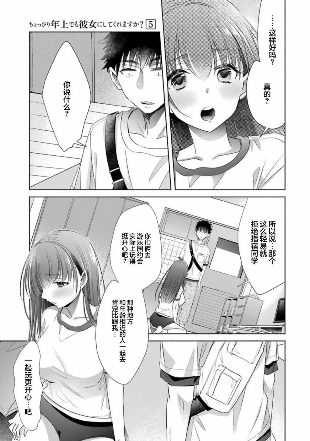 第20话