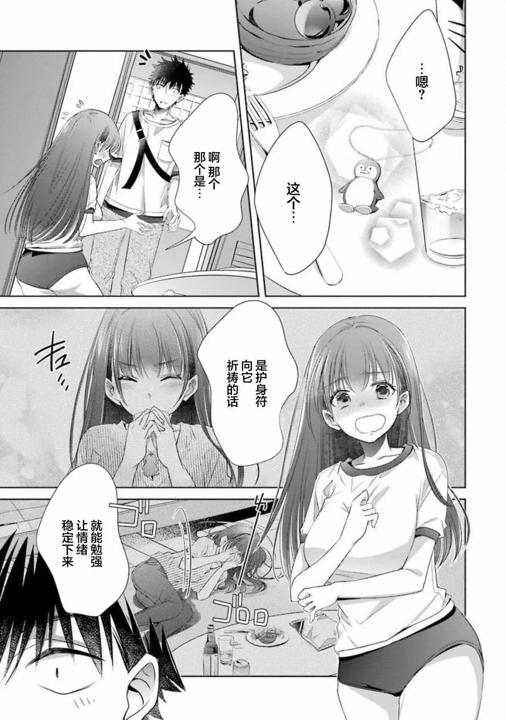 第20话