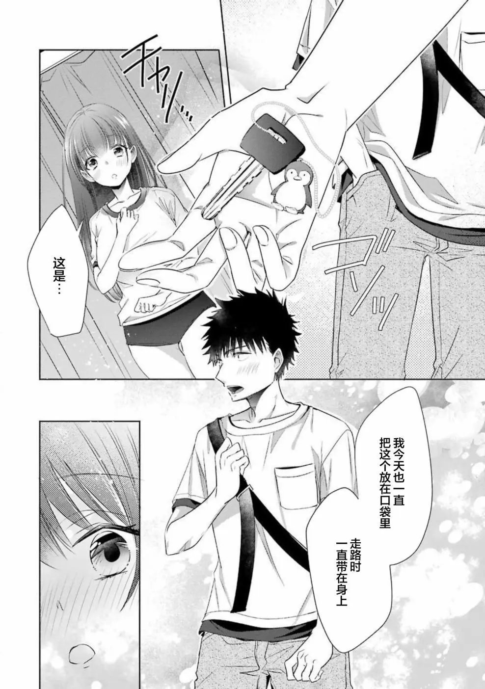 第20话