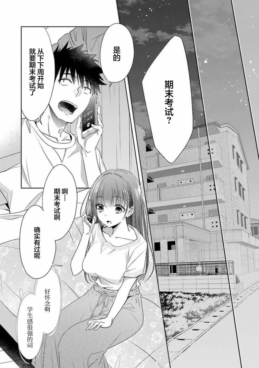 第20话