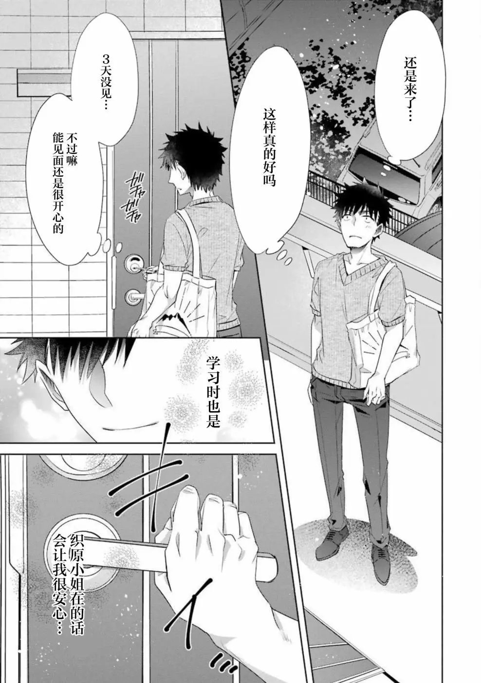 第20话