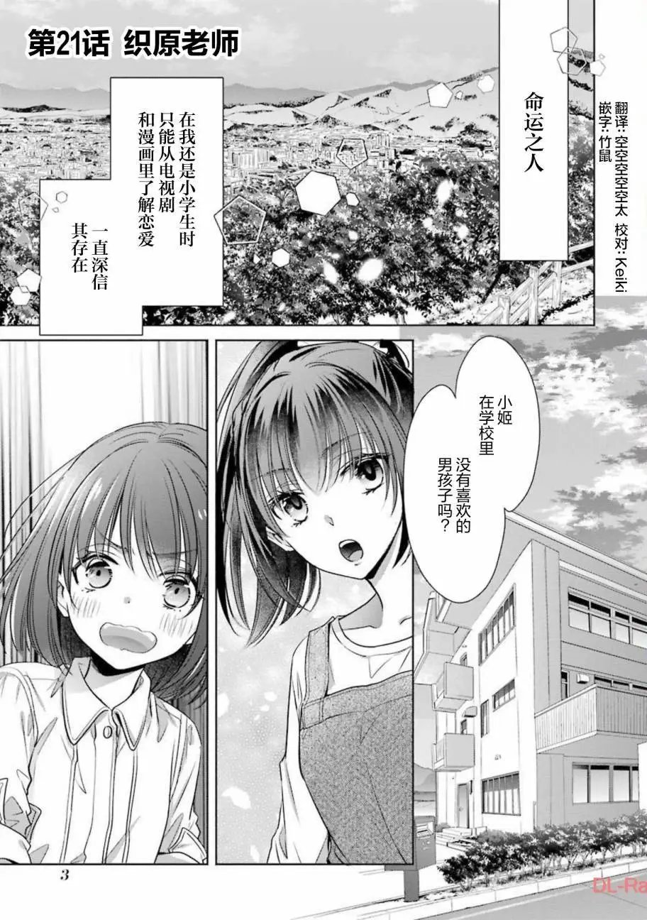 第21话