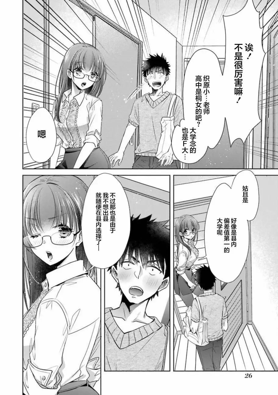 第21话