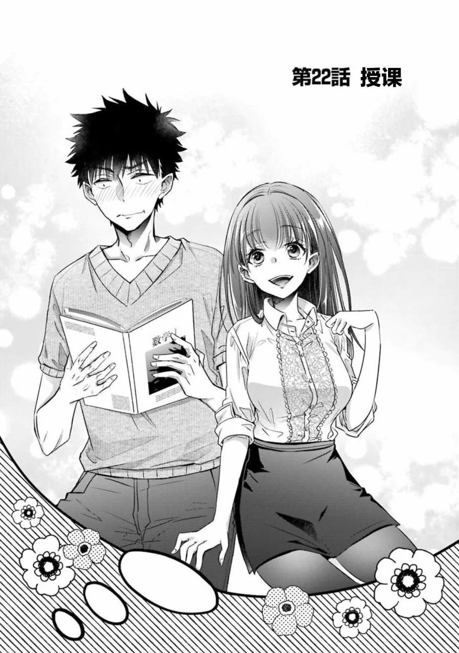 第22话