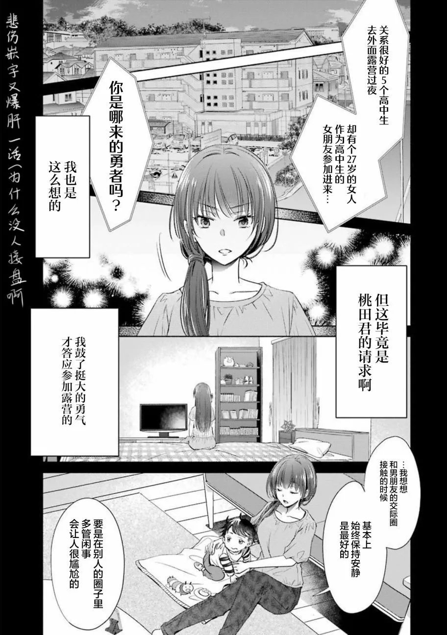 第24话