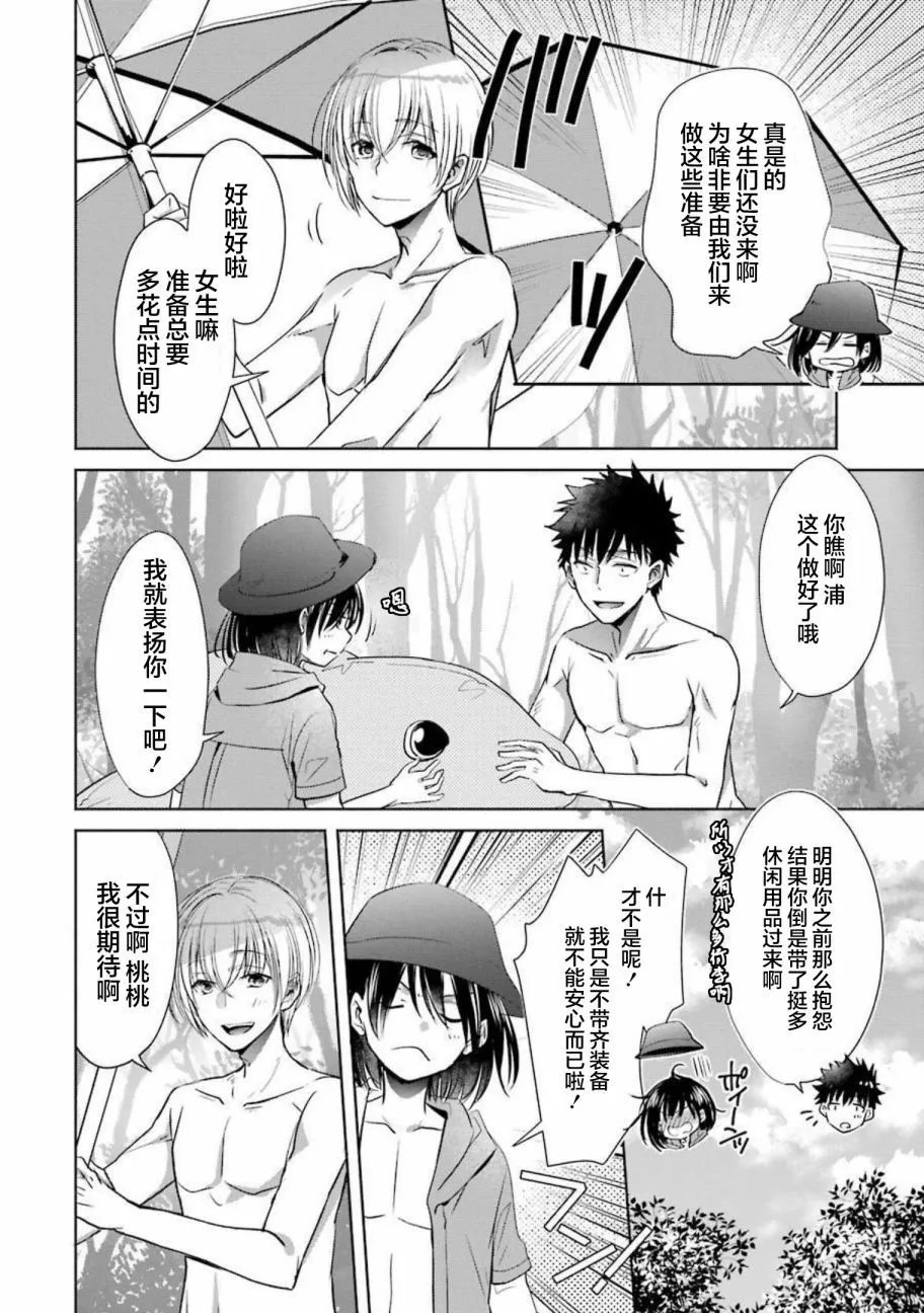 第24话