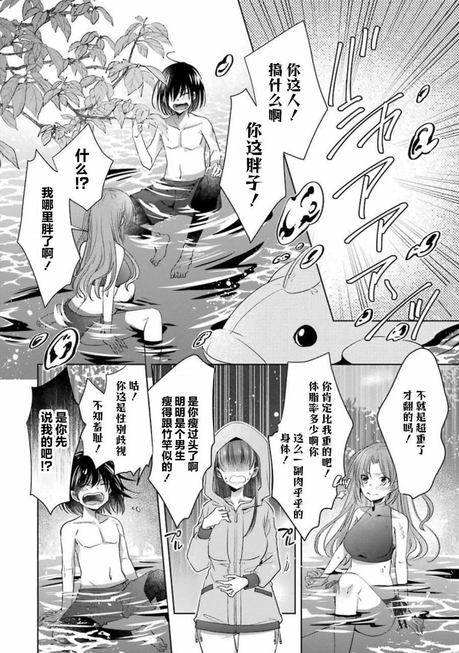 第24话