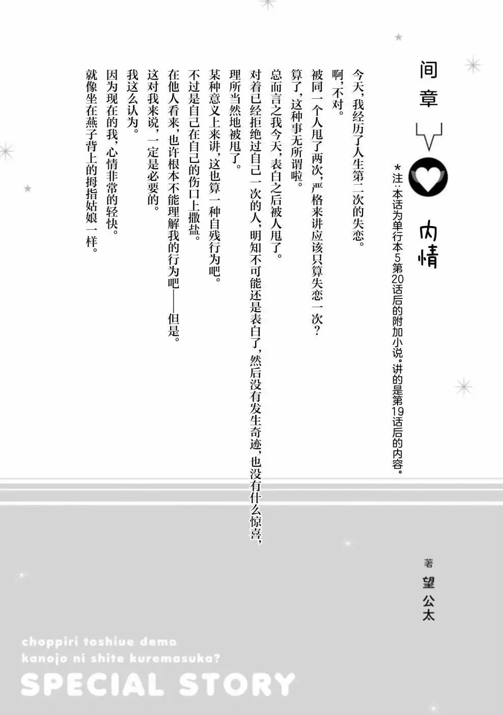 间章5