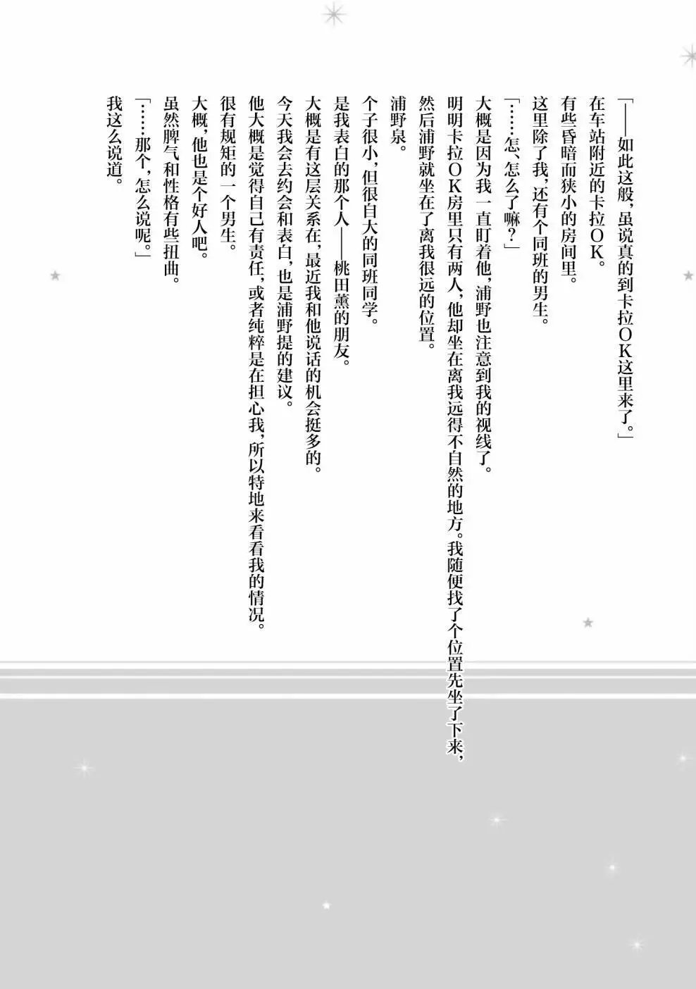 间章5