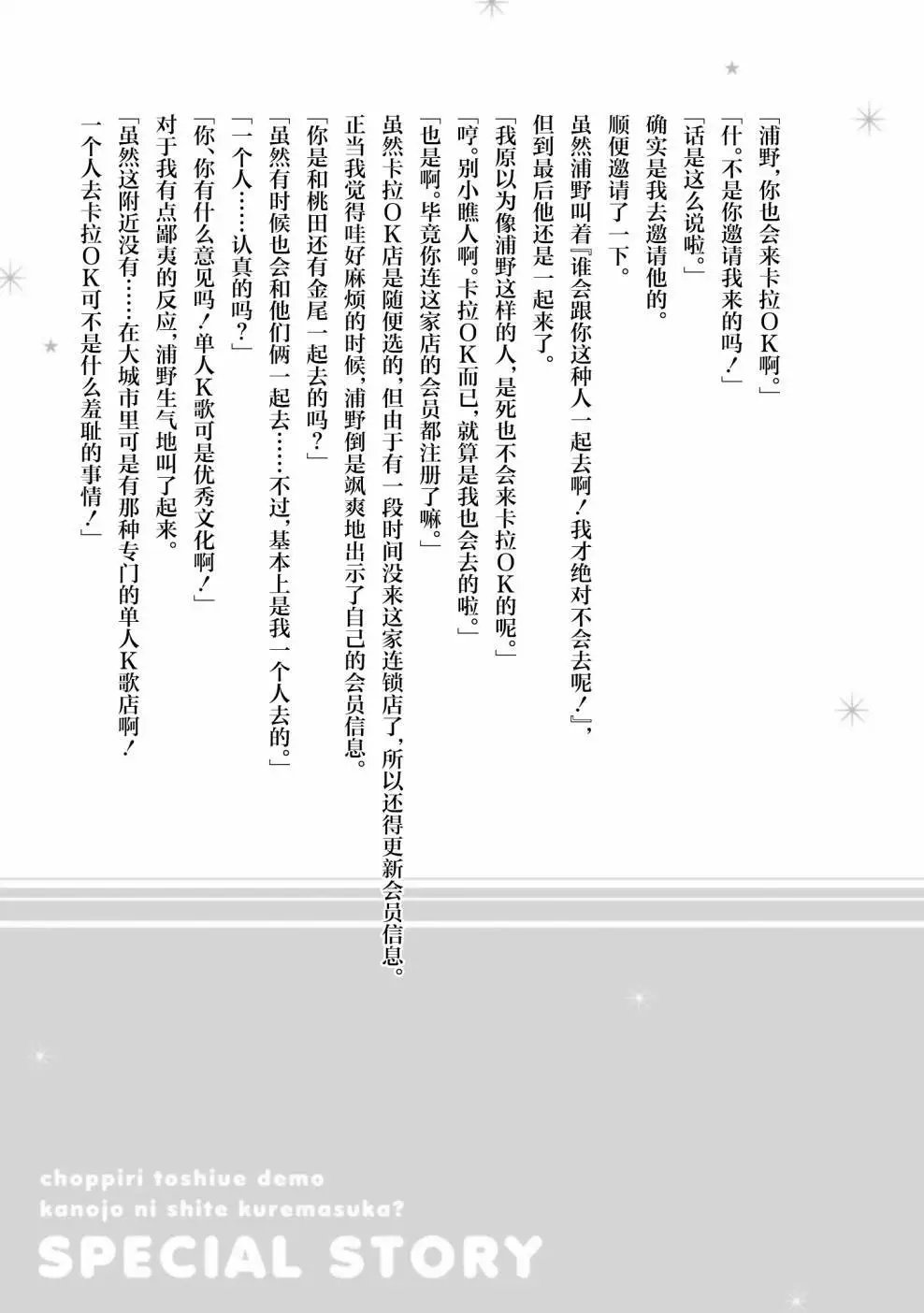 间章5