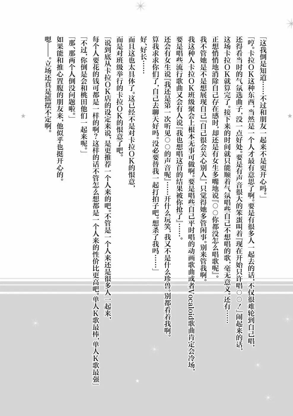 间章5