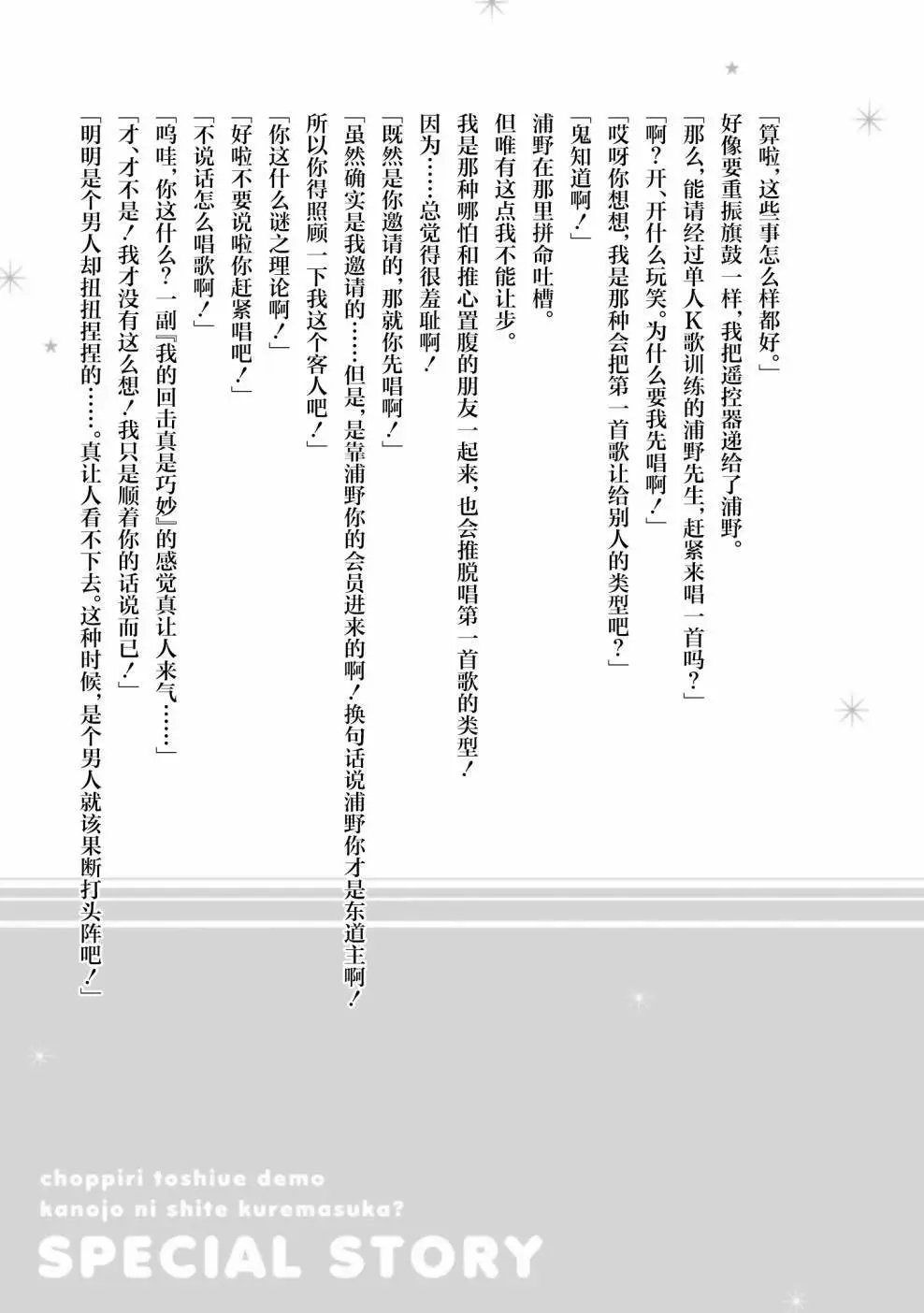 间章5