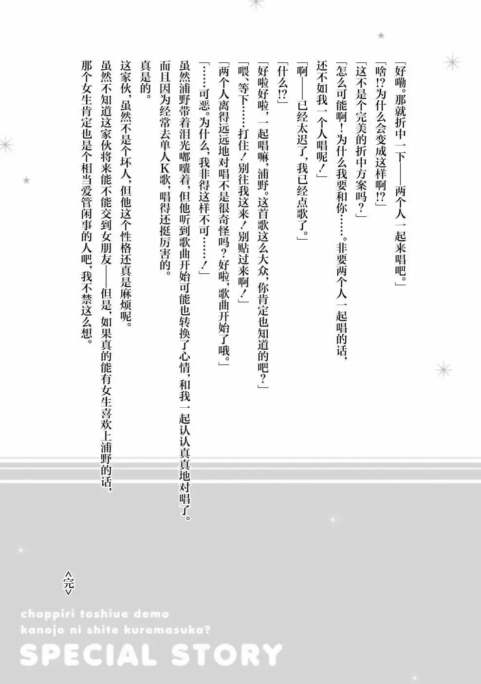 间章5