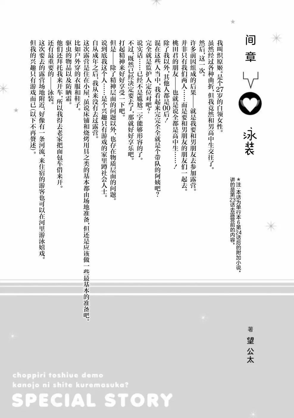 间章6