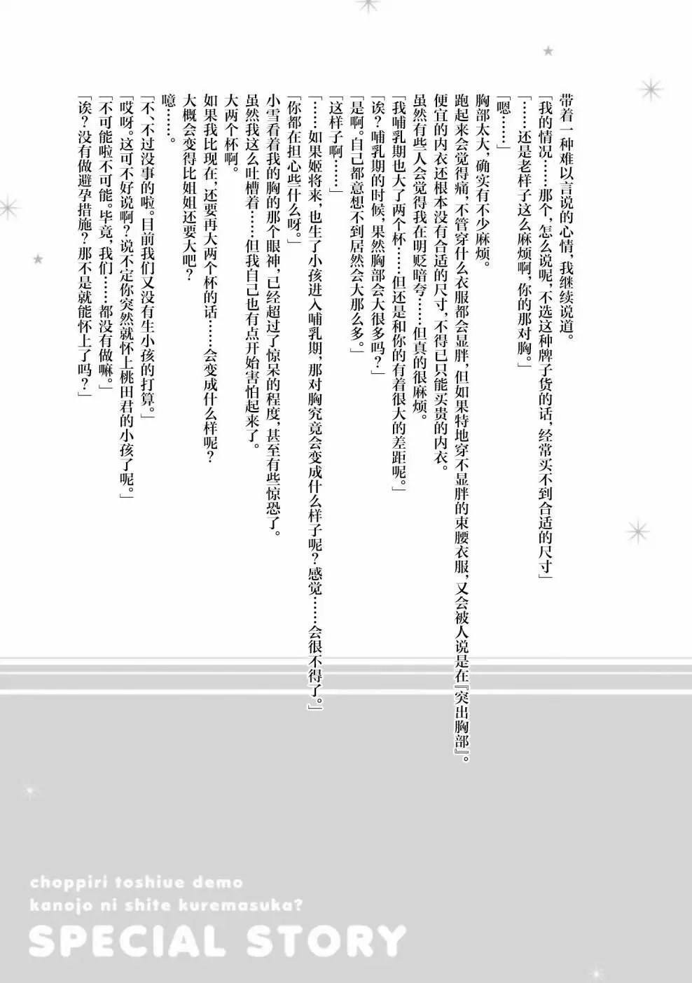 间章6