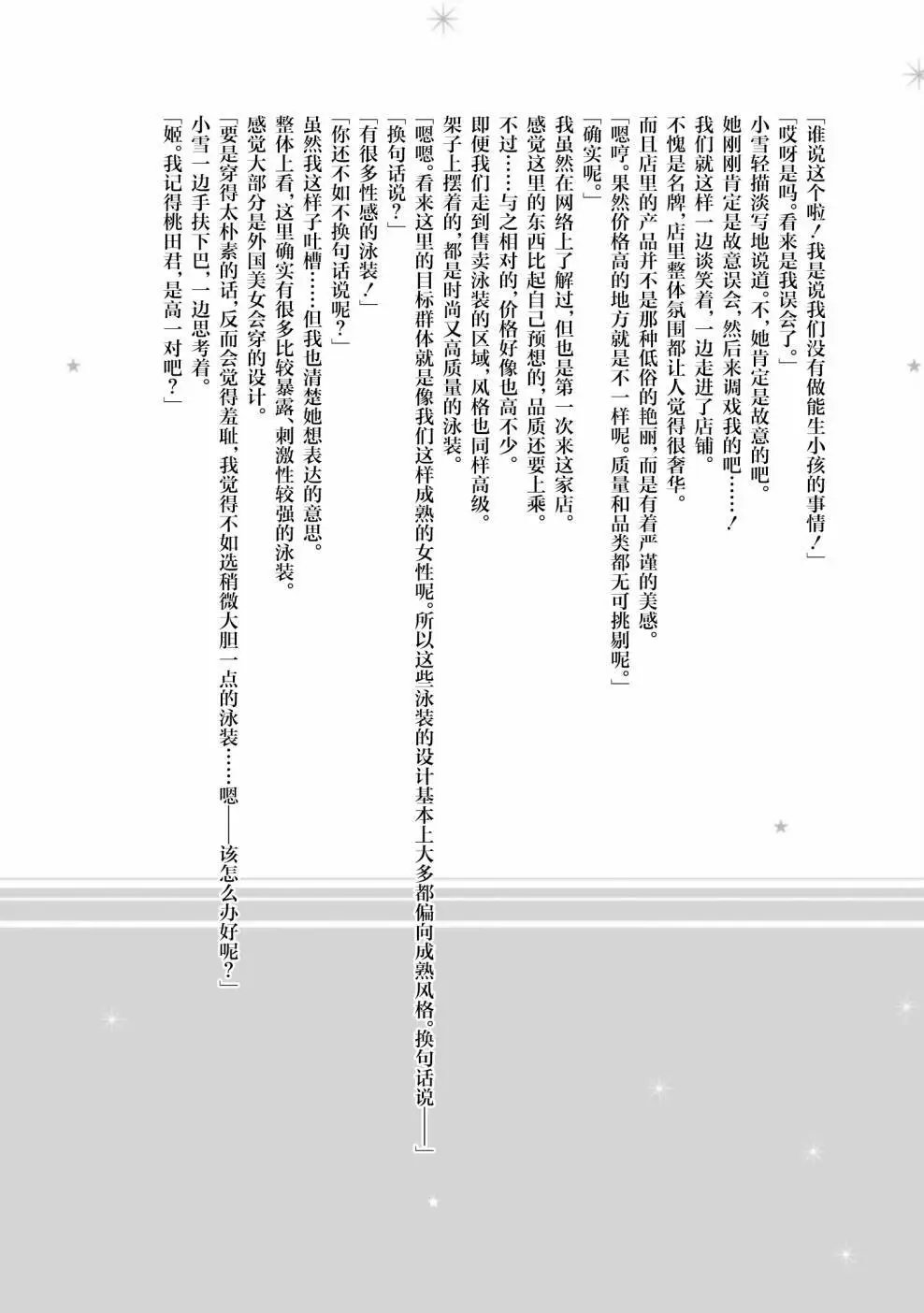 间章6