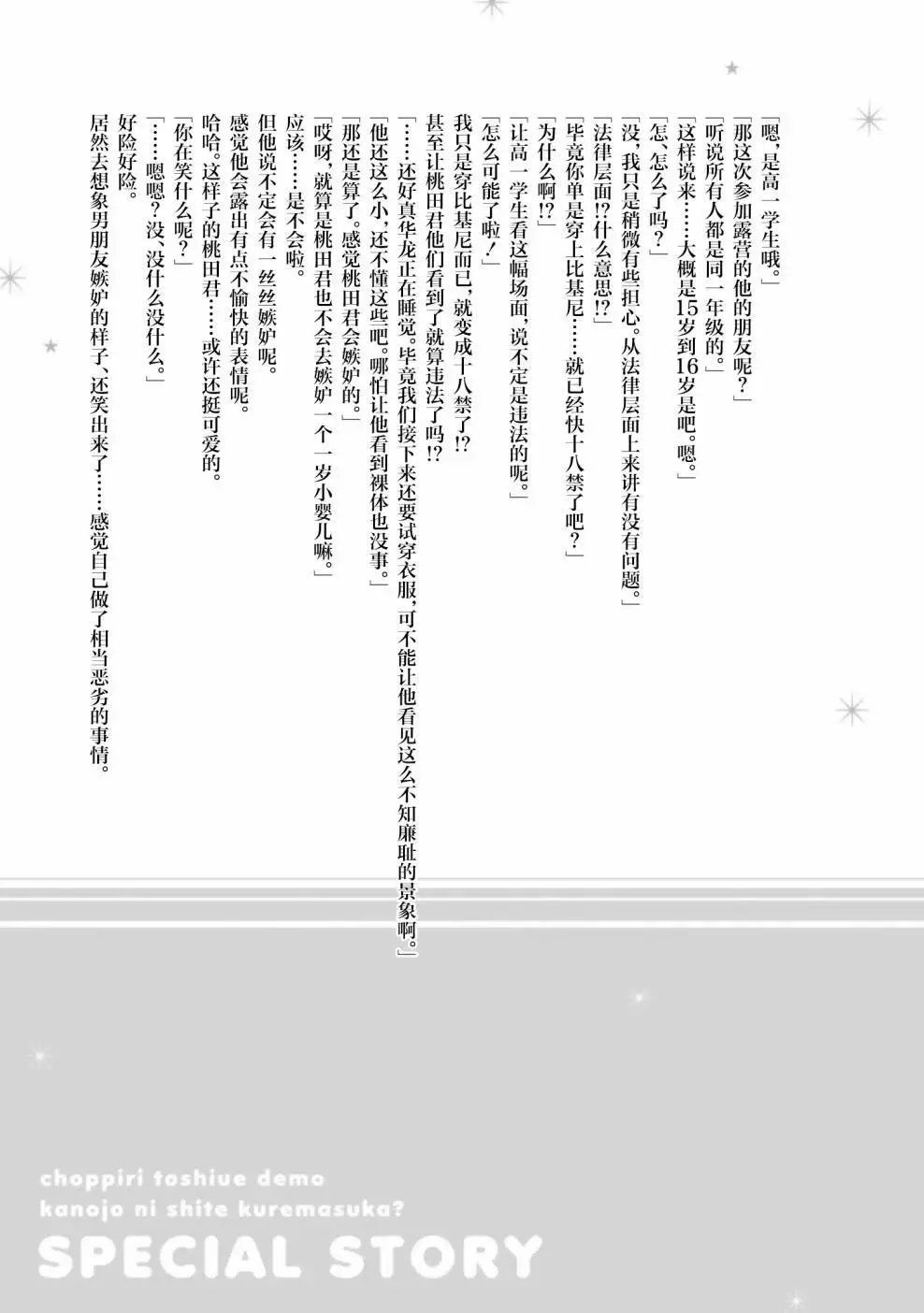 间章6