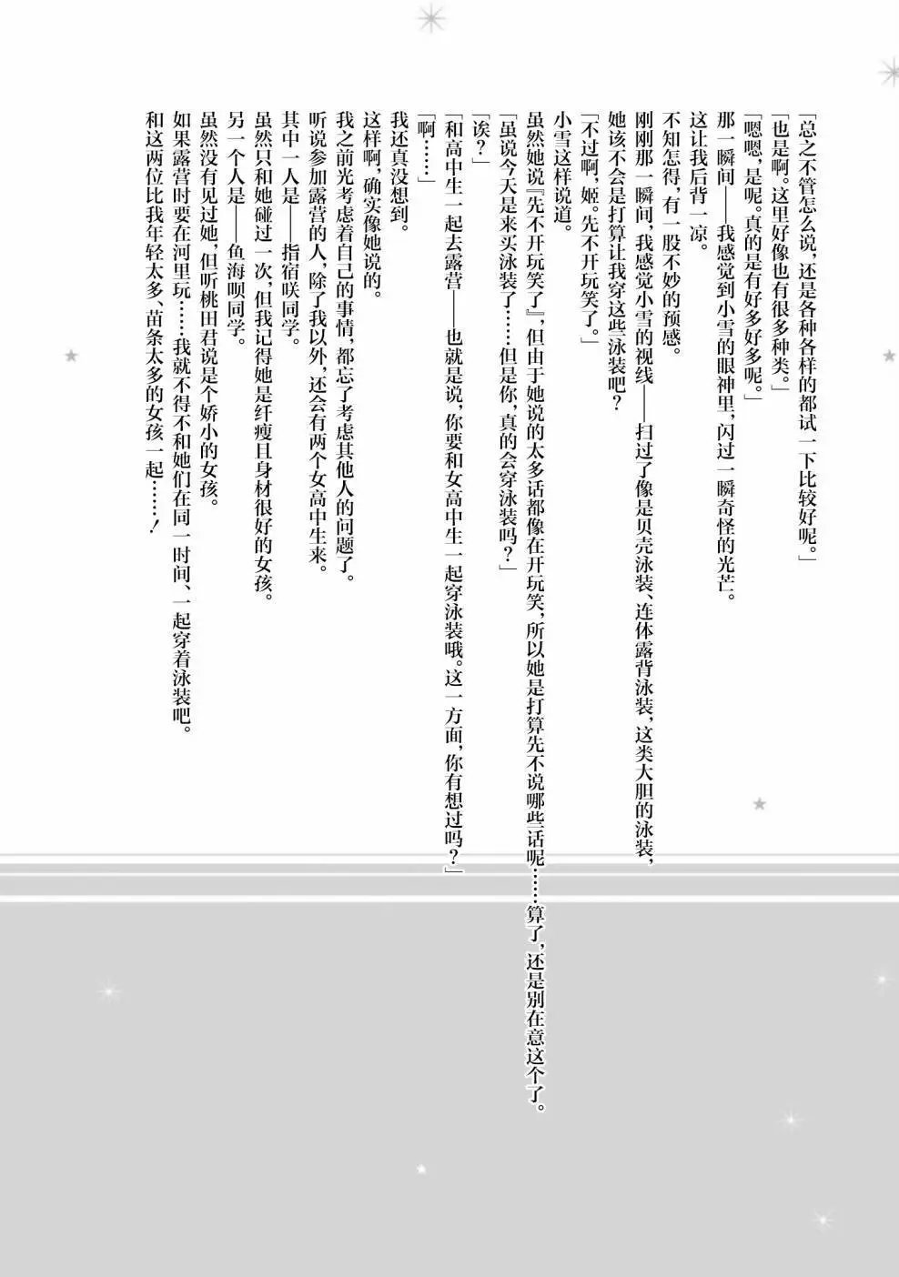 间章6