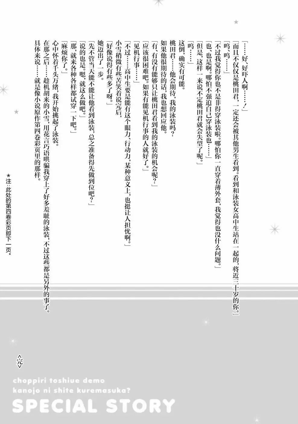 间章6