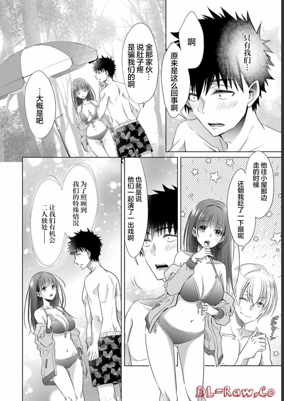 第25话