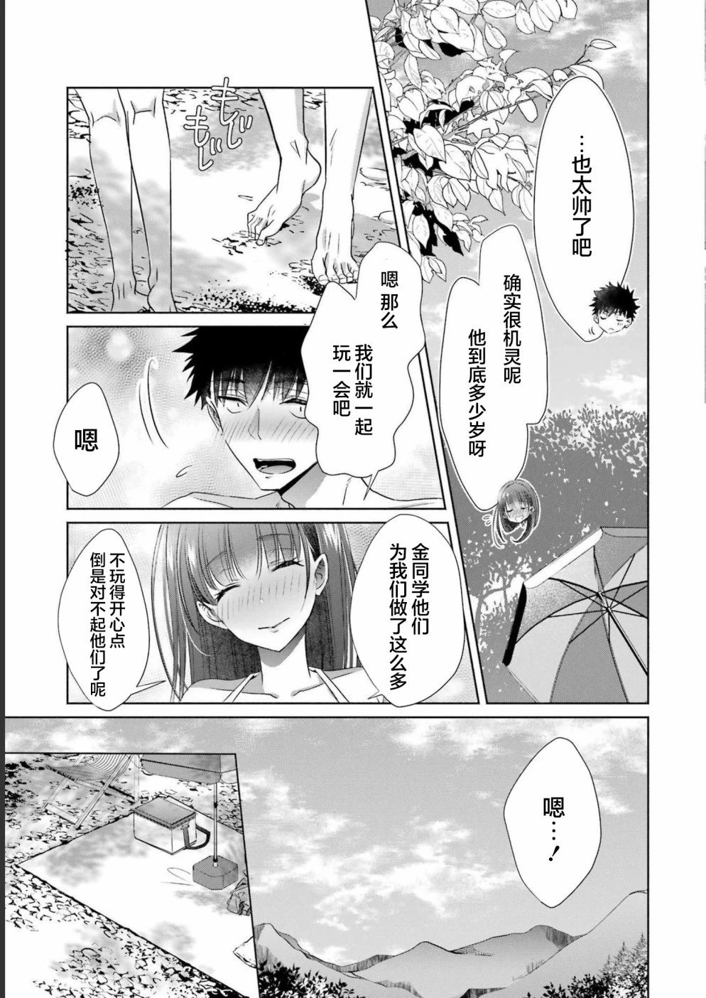 第25话