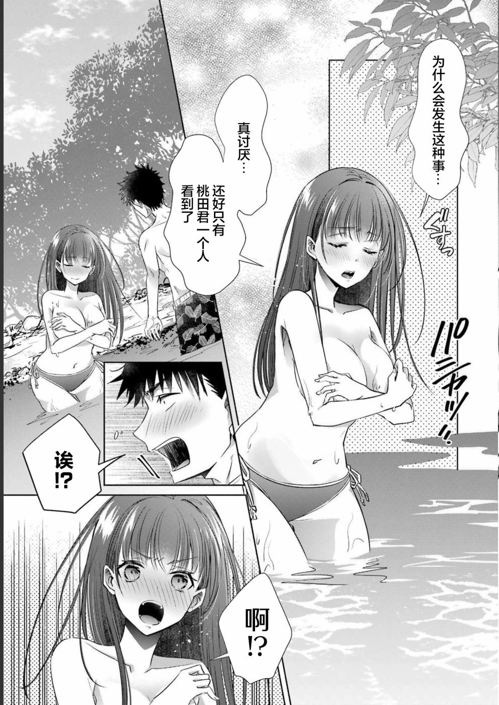 第25话